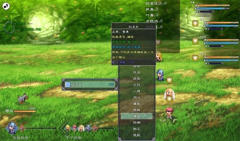 幻武异世录手机 图3