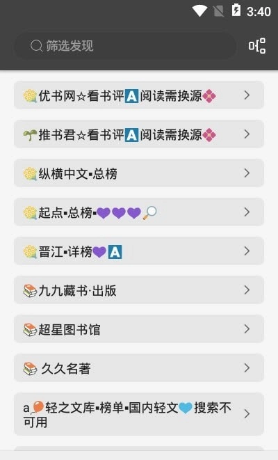 蚂蚁小说图1