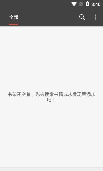 蚂蚁小说图2