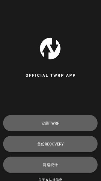 OfficialTWRP图1