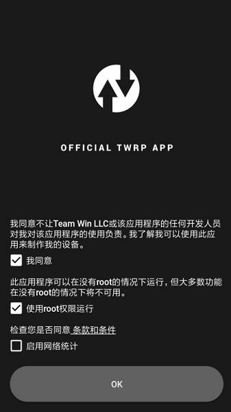 OfficialTWRP图3