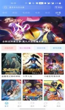 白夜影视图3