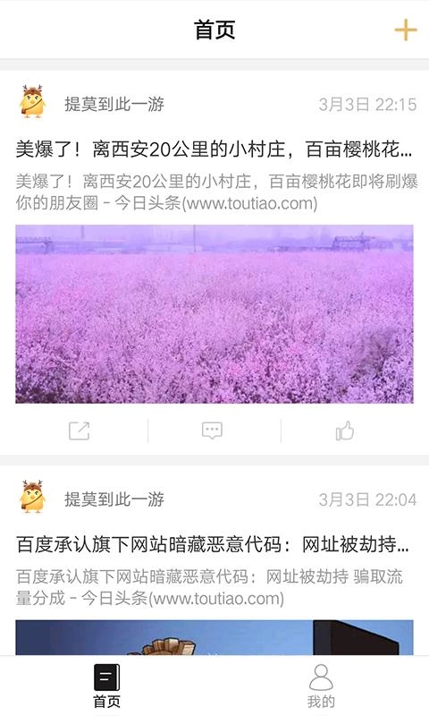 百工驿图1
