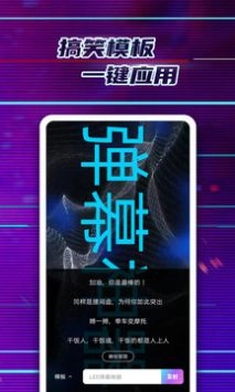 LED弹幕神器图1