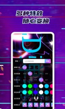 LED弹幕神器图3