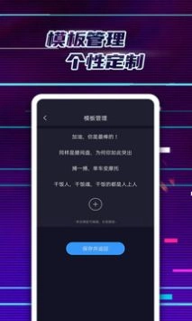 LED弹幕神器图4