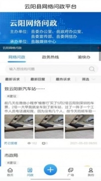 智慧云阳图3