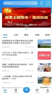 智慧云阳图4