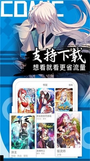 我喵漫画图1