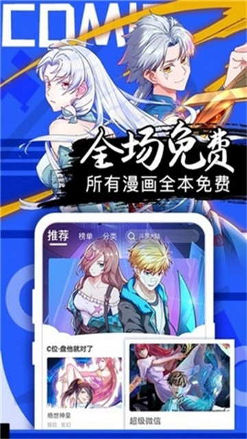 我喵漫画图3