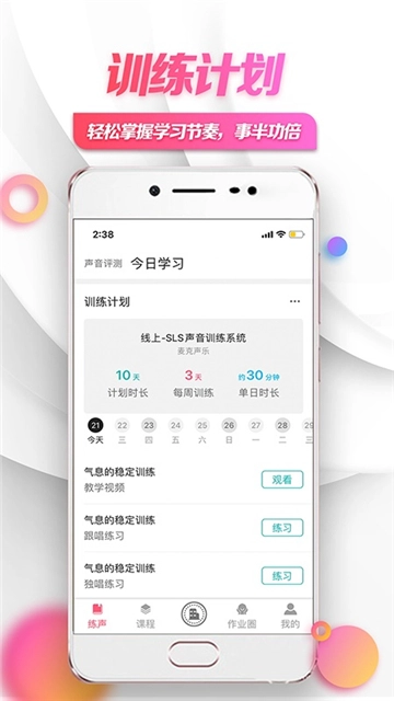 小鸽练声图1