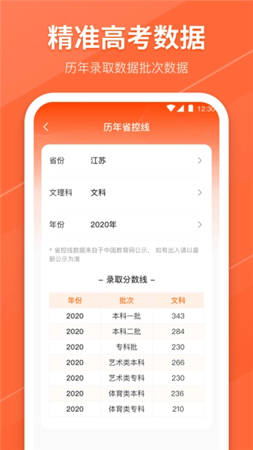熊猫志愿填报图1