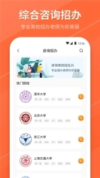 熊猫志愿填报图2