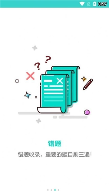 五岳网图2