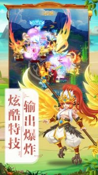 大话封神榜手游官网正版图2