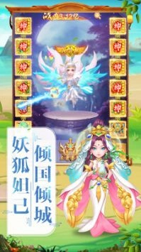 大话封神榜手游官网正版图3