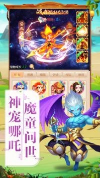 大话封神榜手游官网正版图4