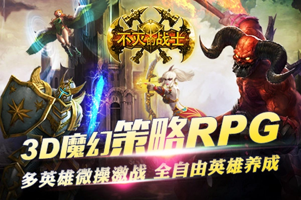 不灭的战士图5