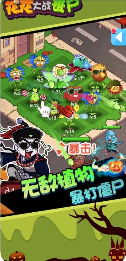 花花大战丧尸手机安卓版图1