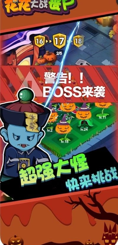 花花大战丧尸手机安卓版图2