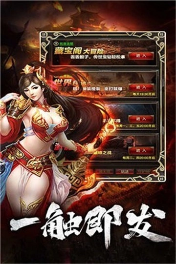 蜀都传奇图1