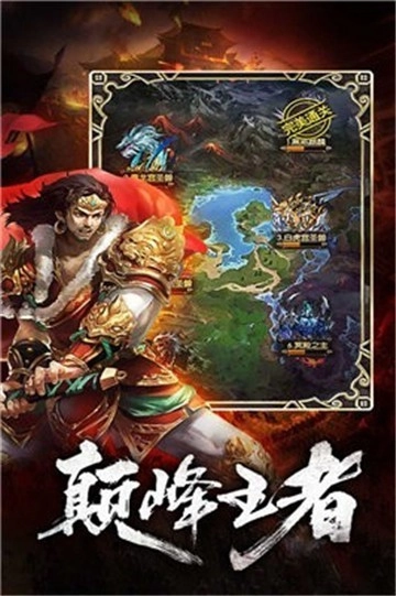 蜀都传奇图3