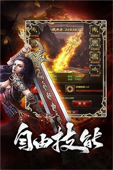 蜀都传奇图4