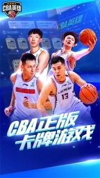 CBA英雄图1