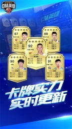 CBA英雄图3