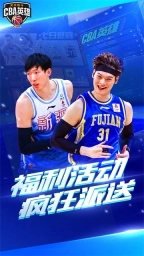 CBA英雄图4