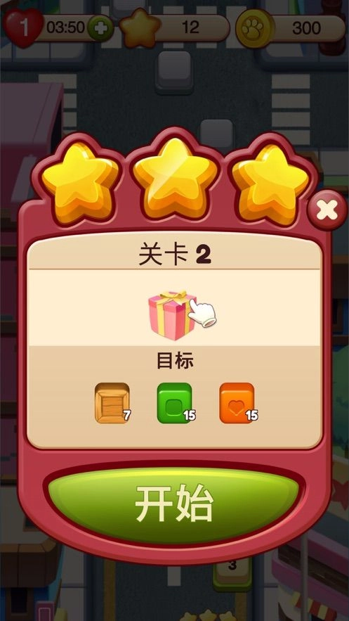 欢乐点点消领红包最新版图3