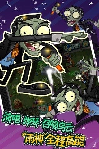 植物历险记安卓版图1