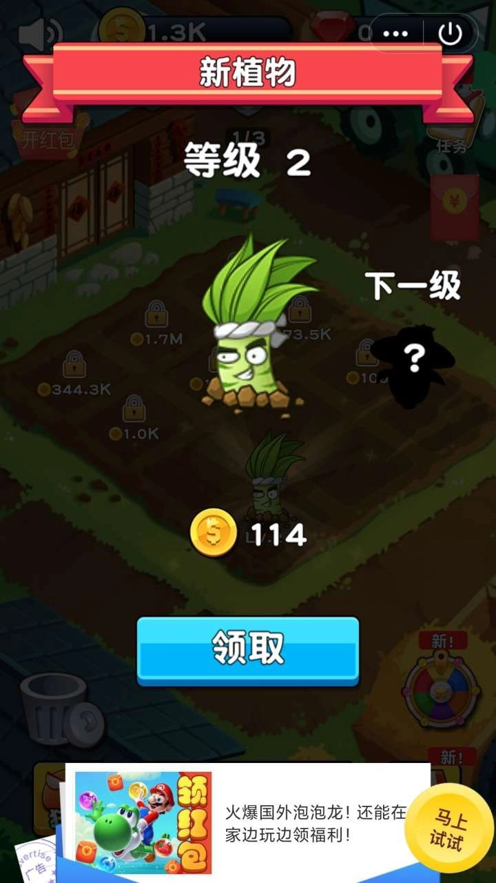 火星动物园小红包版图1