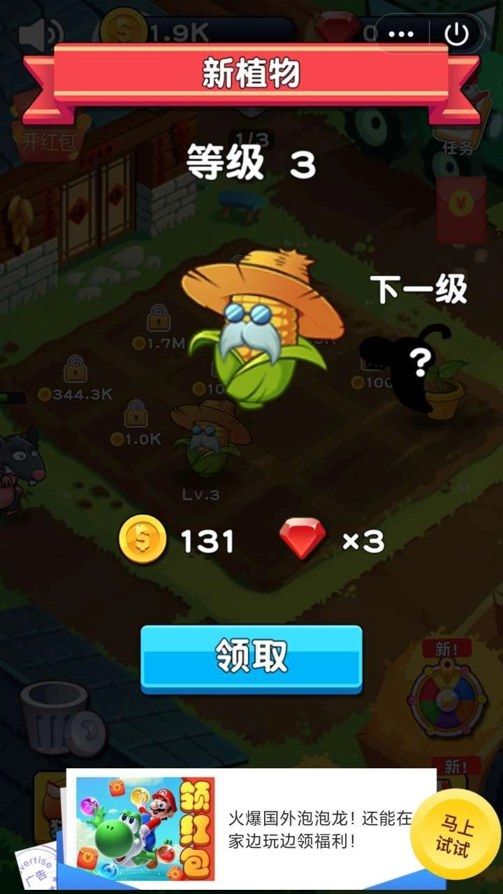 火星动物园小红包版图2