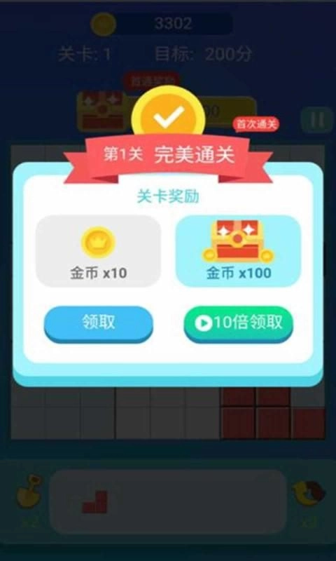 爱上消方块2025领红包 图1