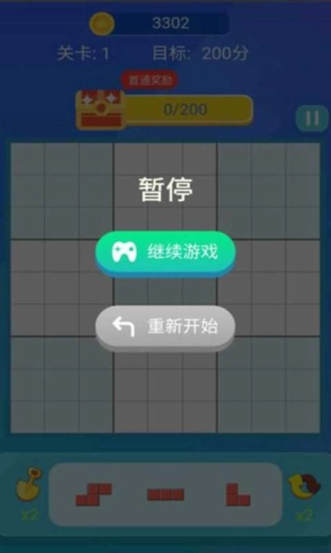 爱上消方块2025领红包 图2