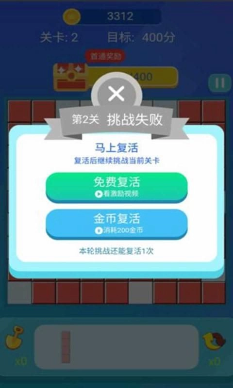 爱上消方块2025领红包 图3