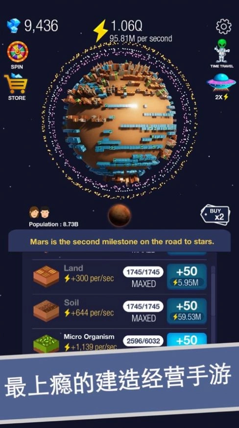 永远的蔚蓝星球手机版图2