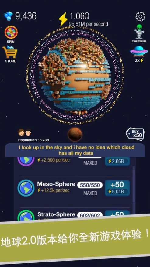 永远的蔚蓝星球手机版图3
