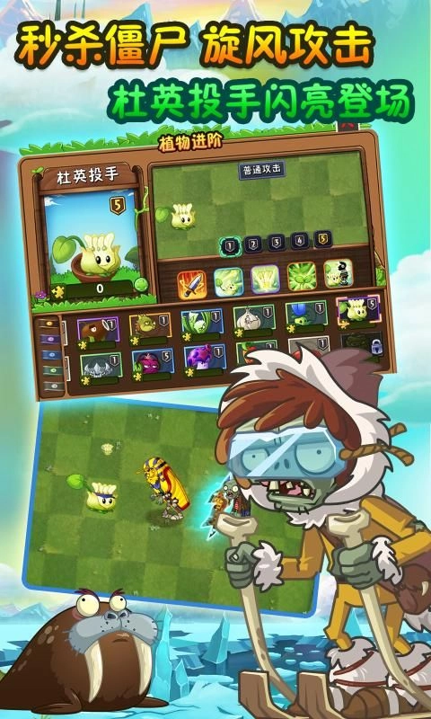 梦回pvz2手机版图1