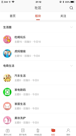 掌上西宁图2