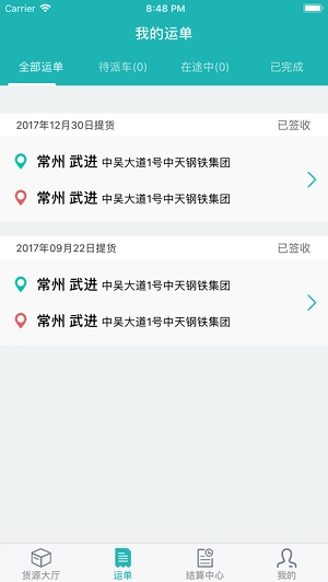斯菲尔物流图1