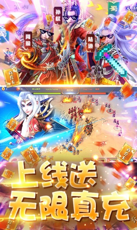 霸王三国之战神无双最新版图2