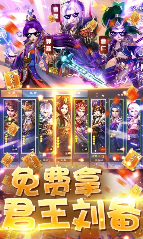 霸王三国之战神无双最新版图3