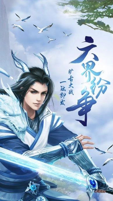 洪荒祖龙牧尘安卓版图1