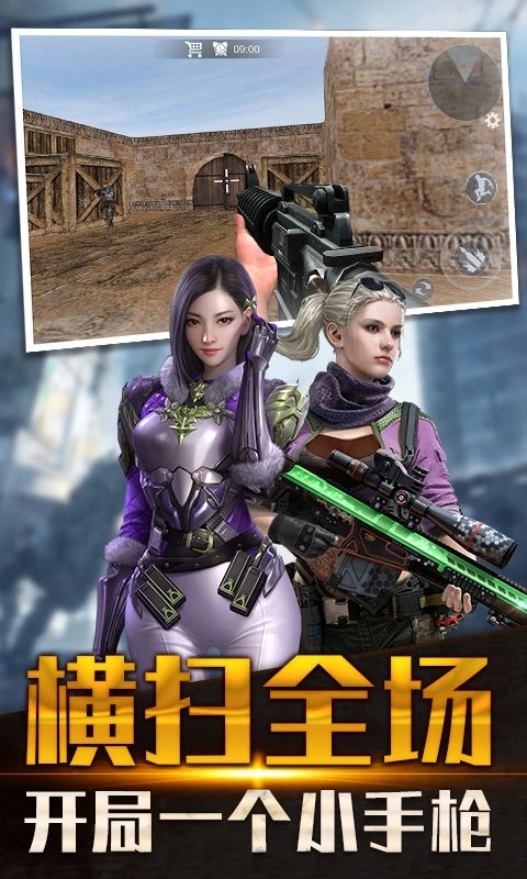 火线穿越之狙击安卓版图2