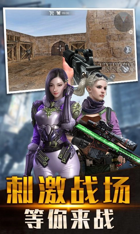 火线穿越之狙击安卓版图3