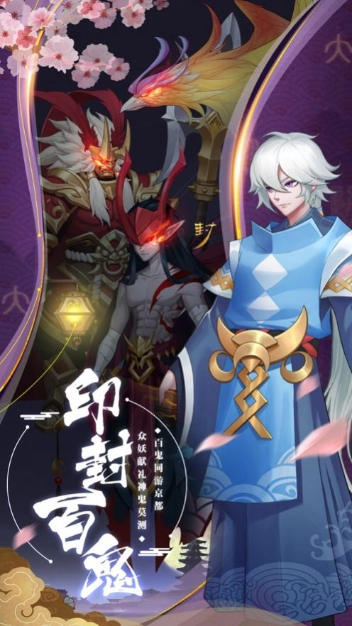 阴阳驱魔师安卓版图1