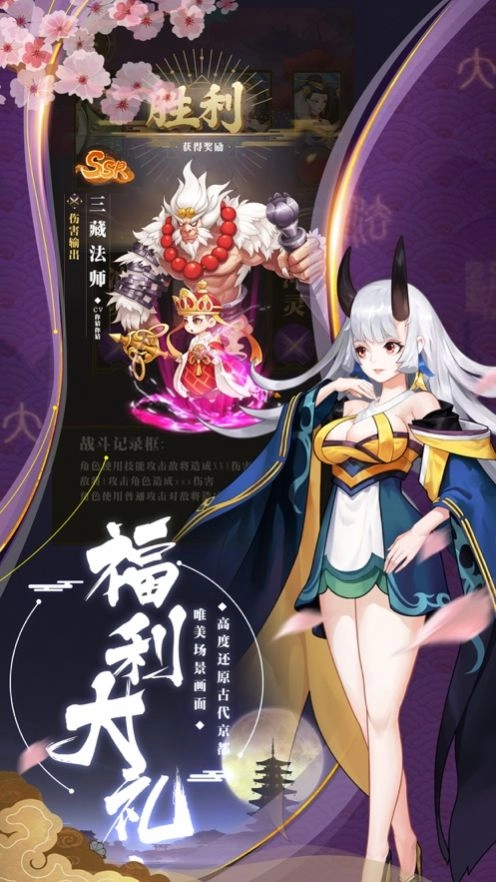 阴阳驱魔师安卓版图2