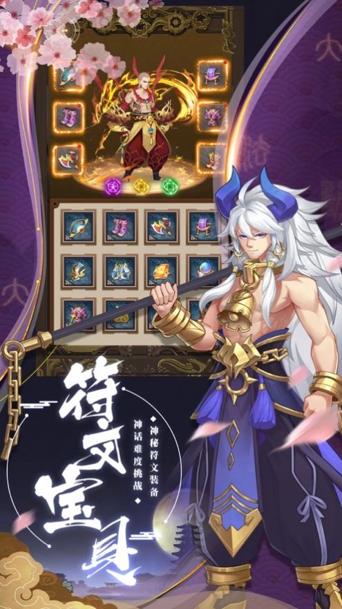 阴阳驱魔师安卓版图3
